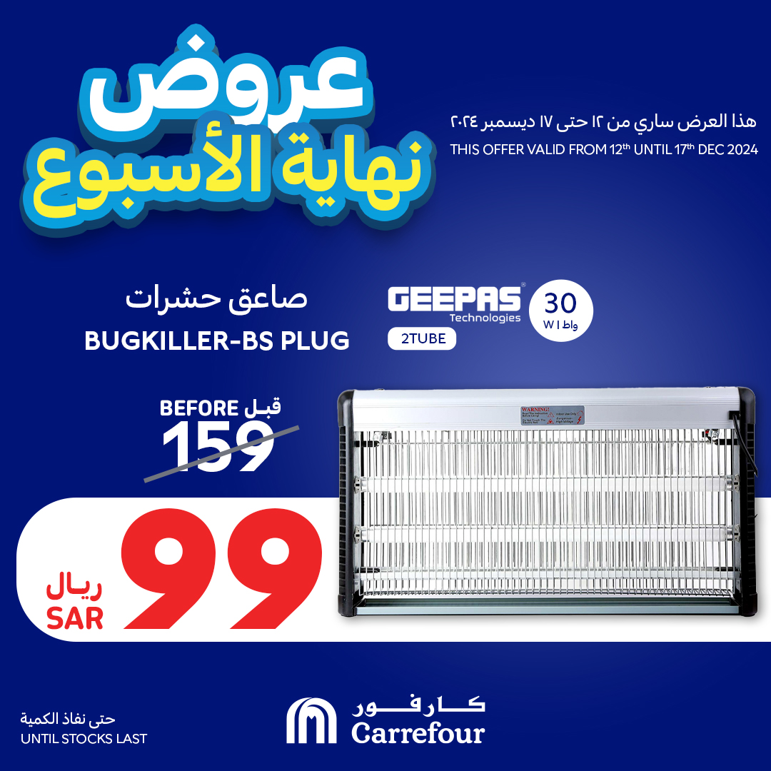 carrefour-saudi offers from 12dec to 17dec 2024 عروض كارفور السعودية من 12 ديسمبر حتى 17 ديسمبر 2024 صفحة رقم 6